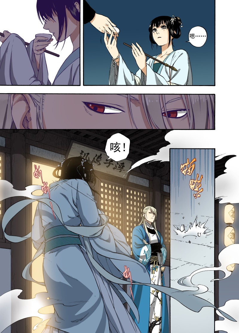 第4话 宴安鸩毒3