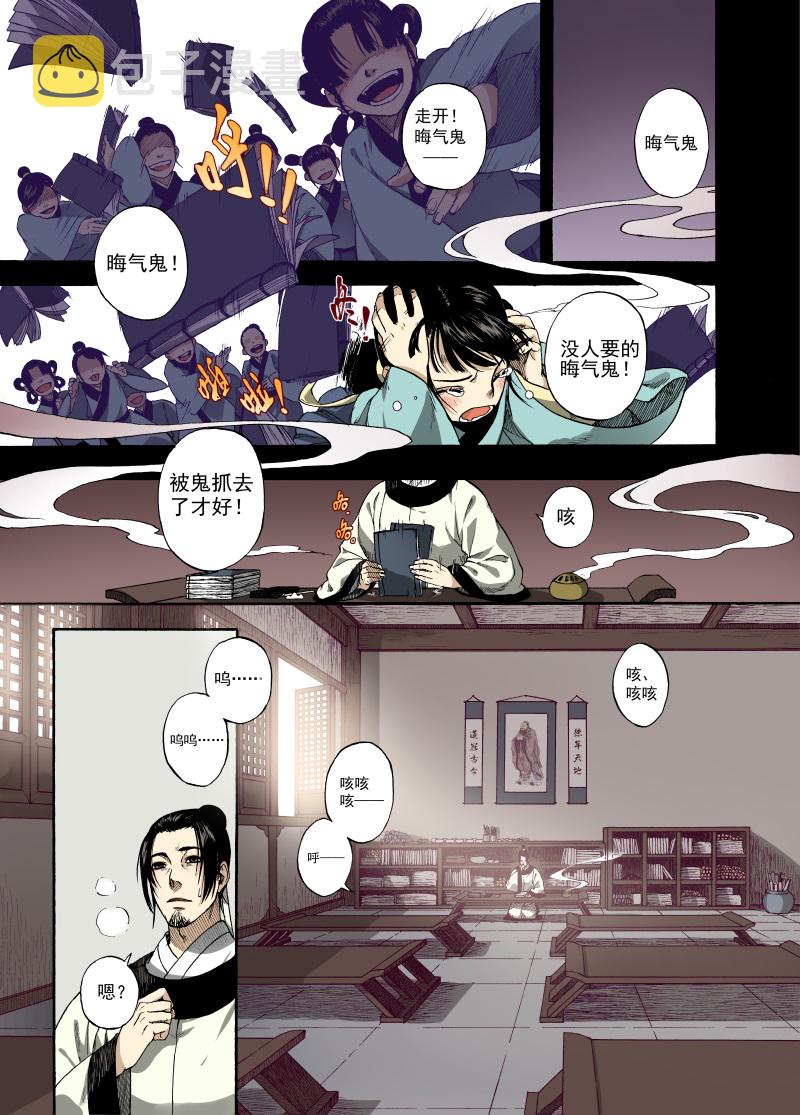 第1话 章画志墨2