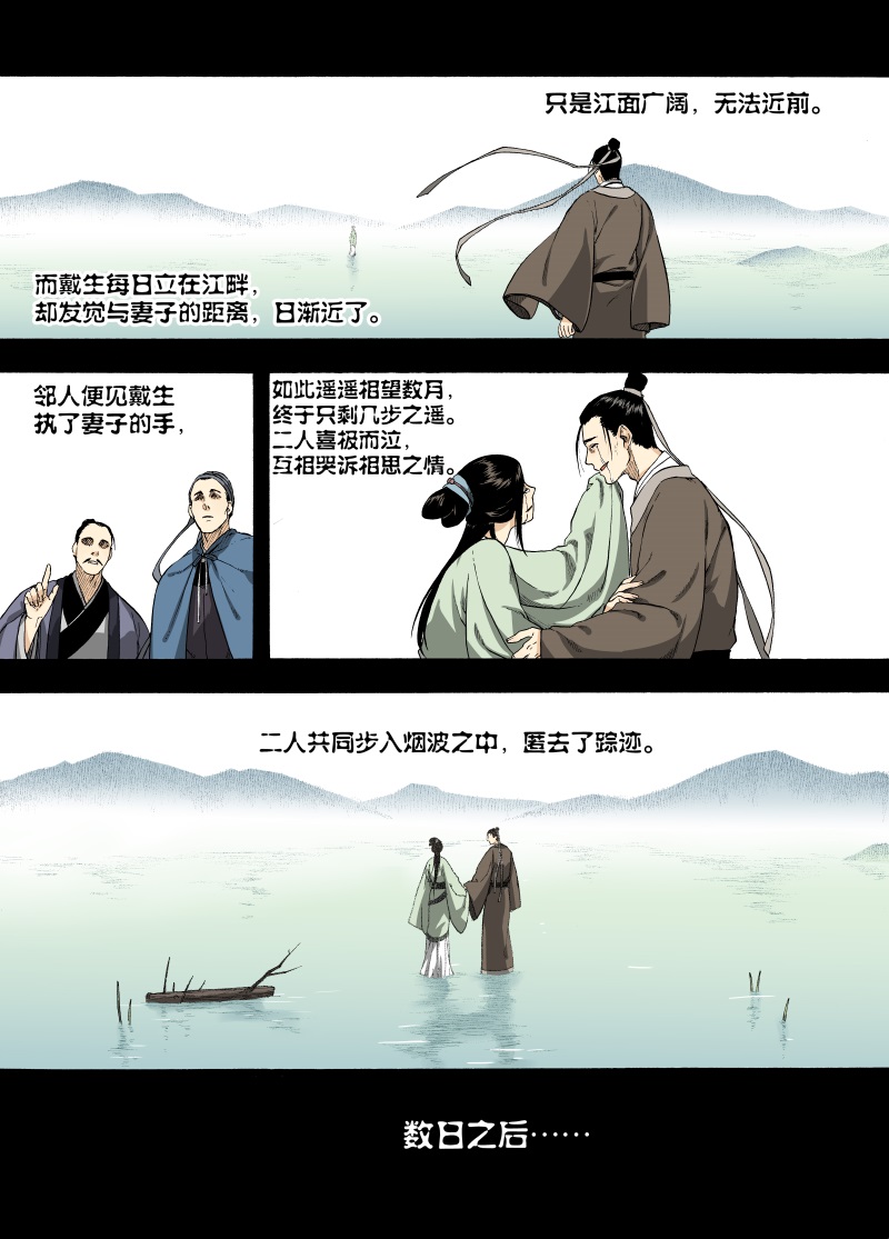 第3话 远烟思量14