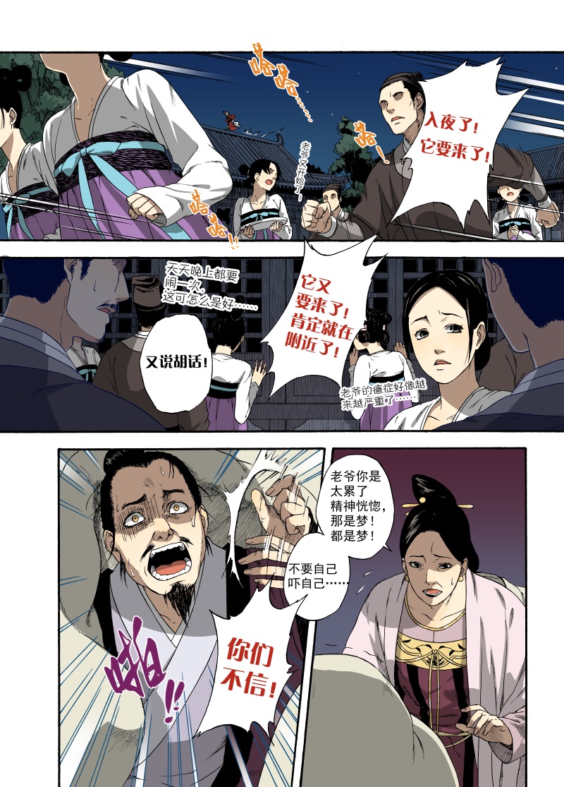 第1话 章画志墨15
