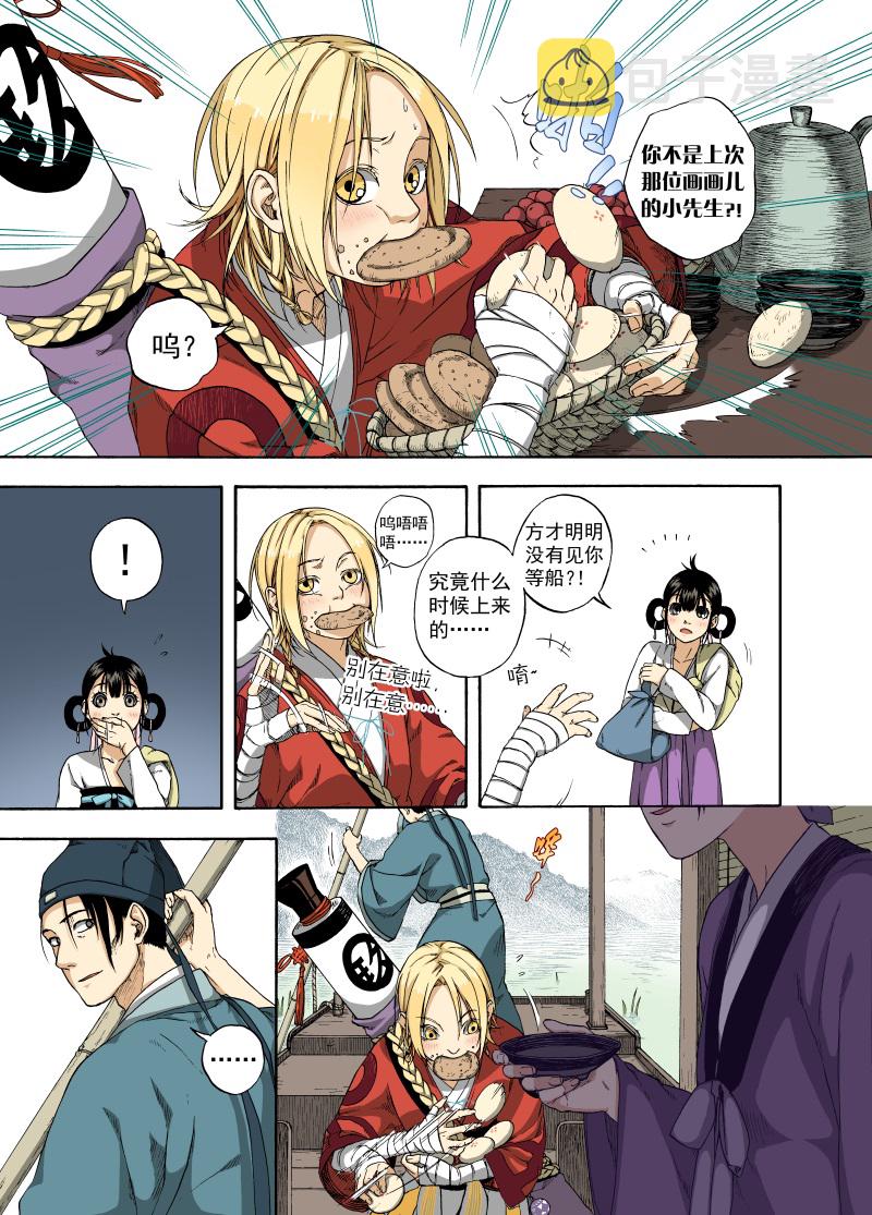 第3话 远烟思量8