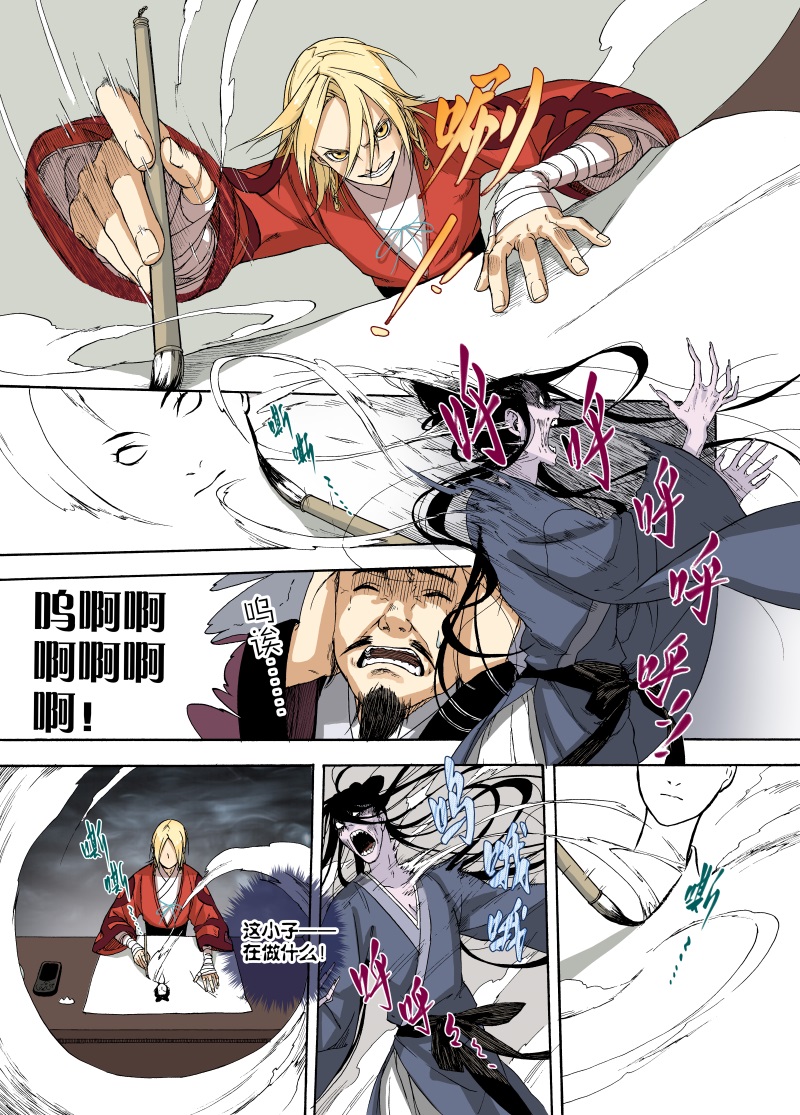 第1话 章画志墨24