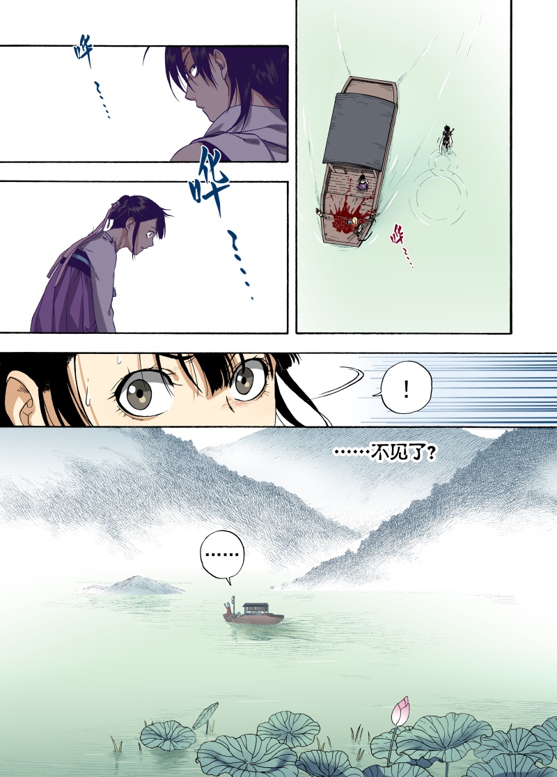 第3话 远烟思量25