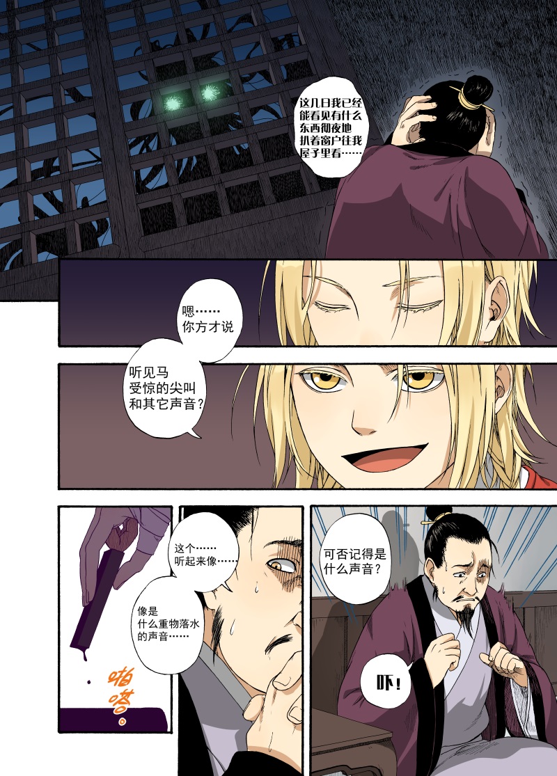第1话 章画志墨19