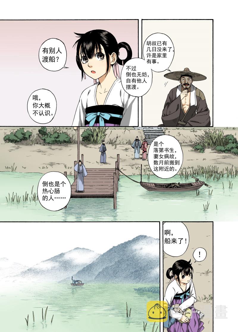 第3话 远烟思量6