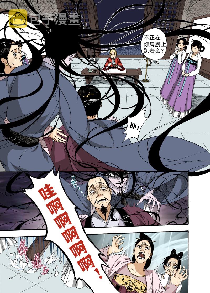 第1话 章画志墨22