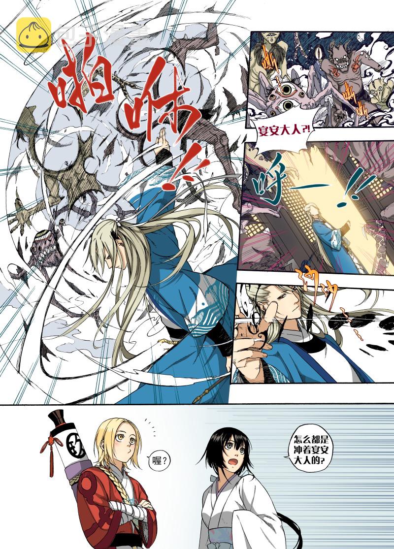 第4话 宴安鸩毒10