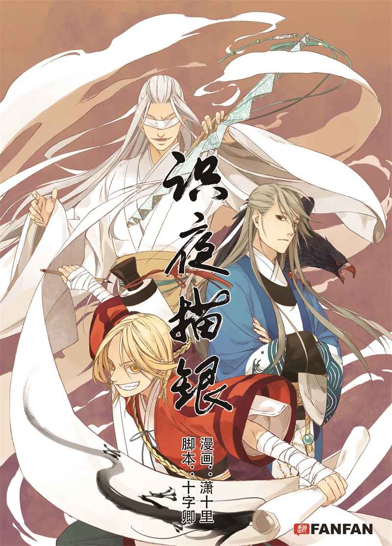 第1话 章画志墨0