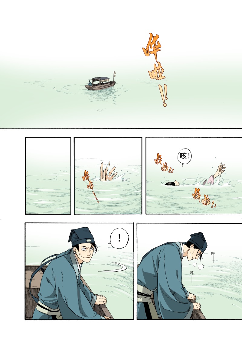 第3话 远烟思量3