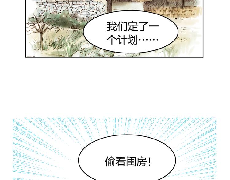 第2话 尹进士家的三女儿？！27