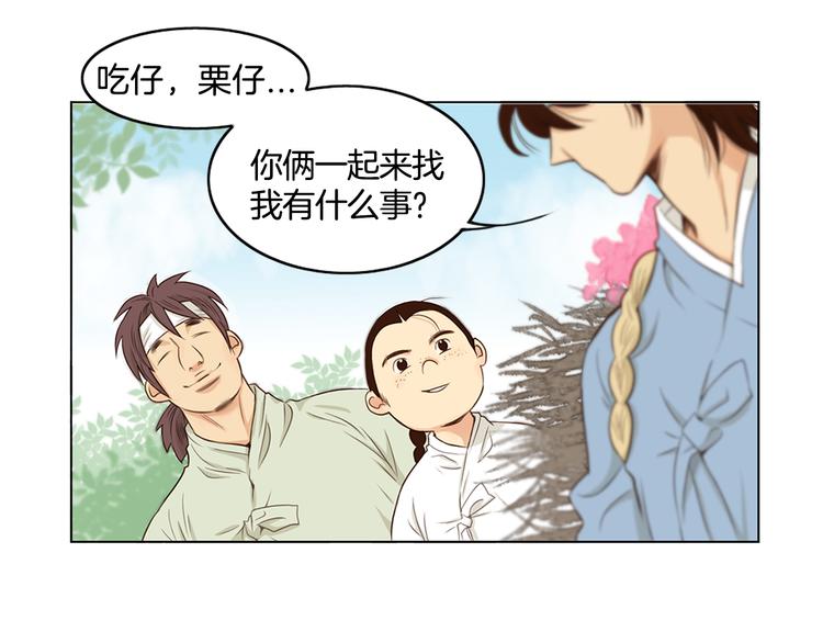 第2话 尹进士家的三女儿？！7