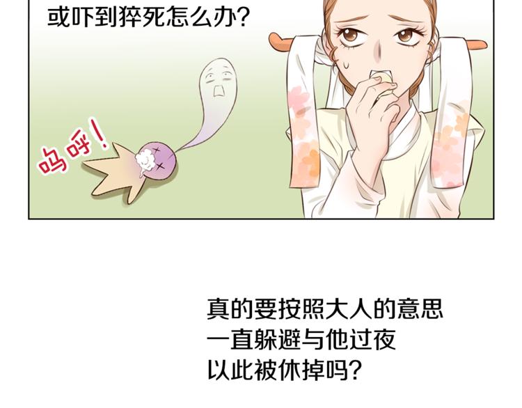 第5话 新婚之夜35