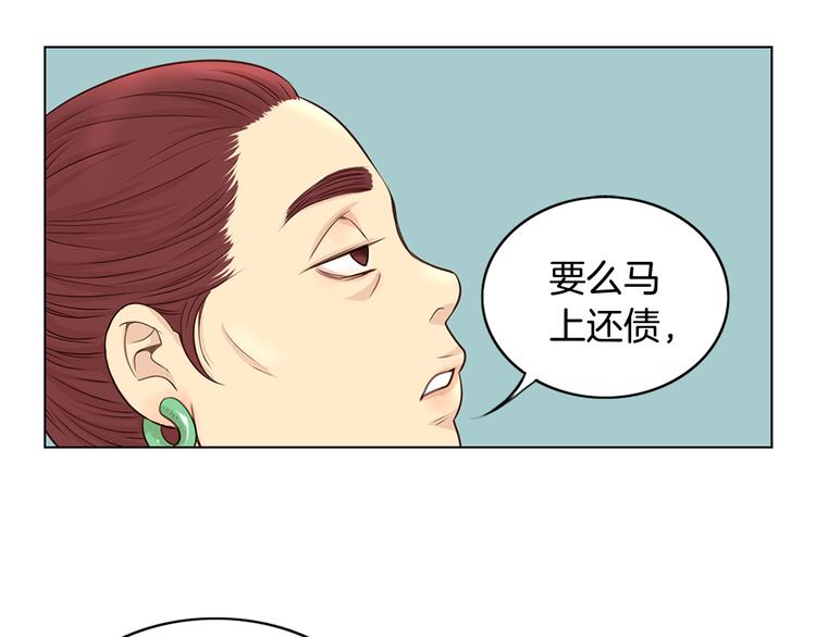 第2话 尹进士家的三女儿？！85