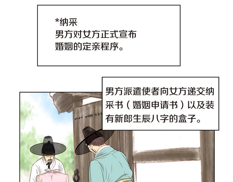 第4话 婚礼4