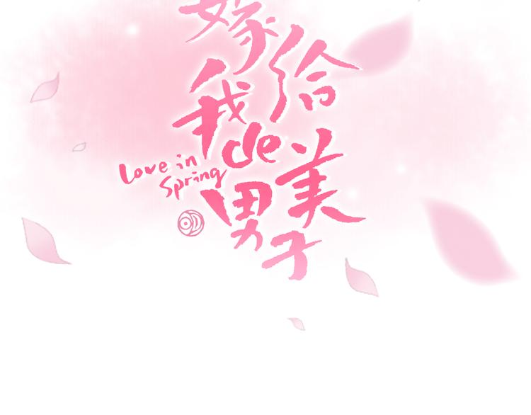 第2话 尹进士家的三女儿？！4