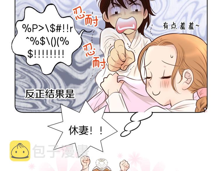 第5话 新婚之夜33