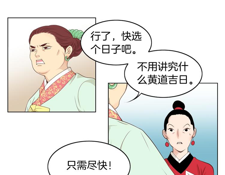 第3话 天生一对70
