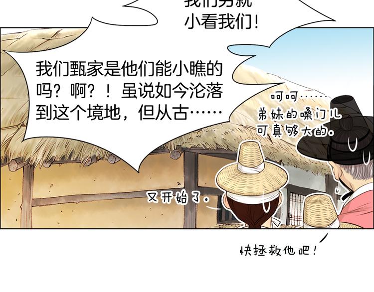 第4话 婚礼23