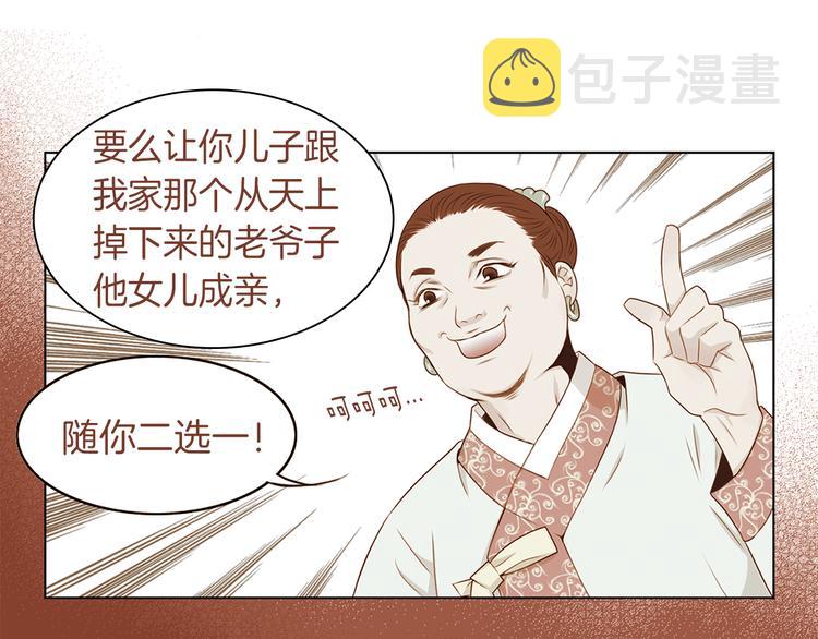 第3话 天生一对45
