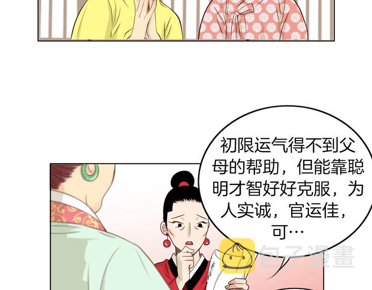 第3话 天生一对56