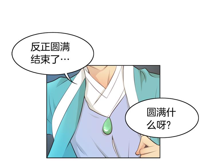 第4话 婚礼19