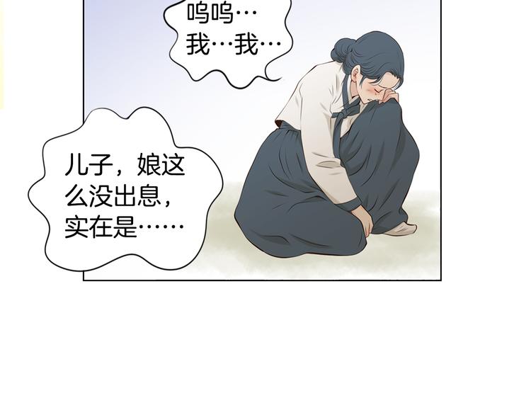 第3话 天生一对8