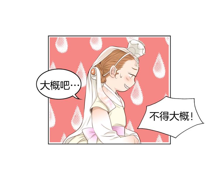 第4话 婚礼64