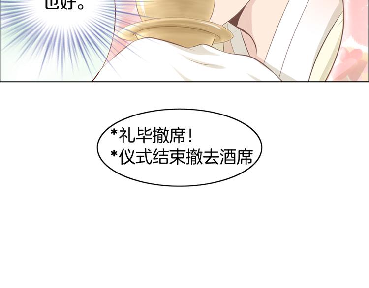 第4话 婚礼56