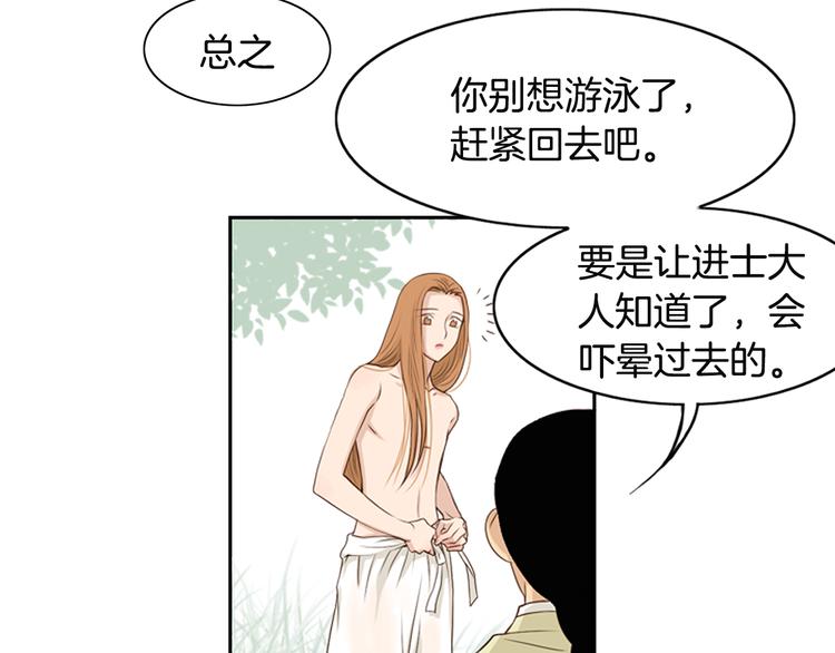 第1话 咏春92