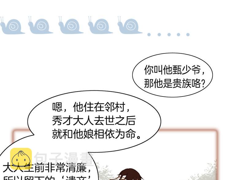 第1话 咏春87