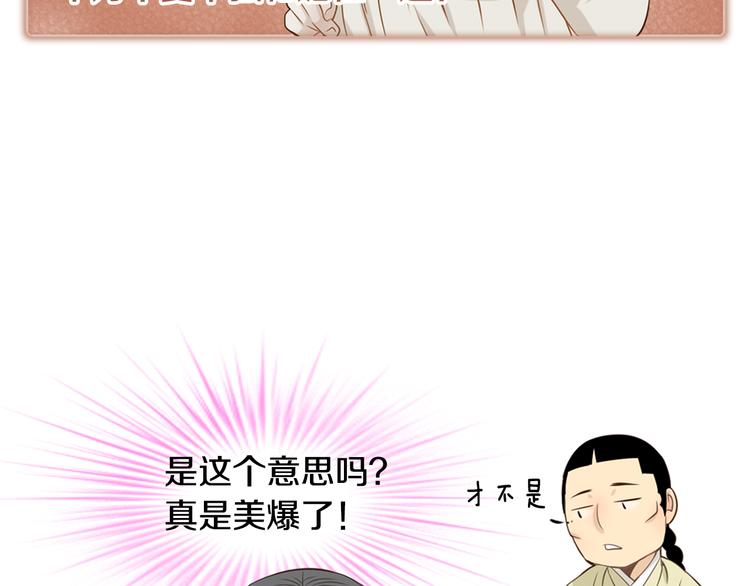 第3话 天生一对83