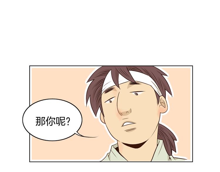 第2话 尹进士家的三女儿？！55