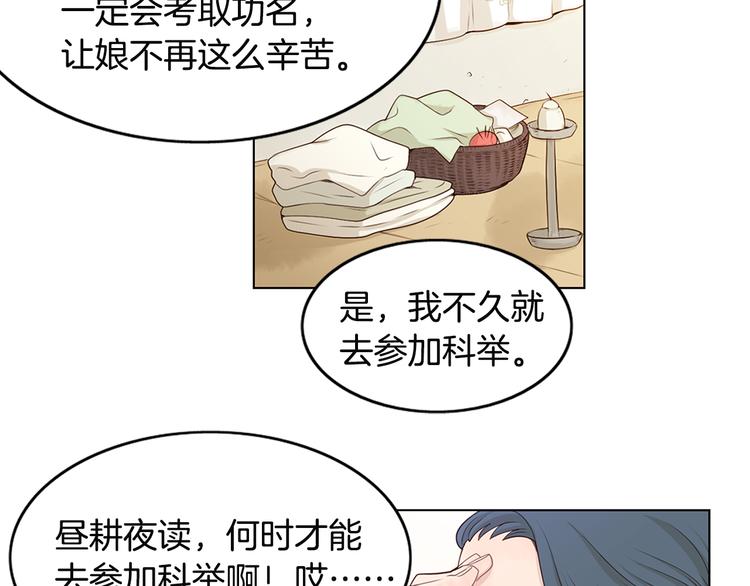 第2话 尹进士家的三女儿？！62