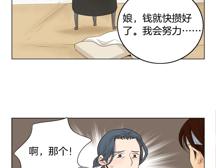 第2话 尹进士家的三女儿？！72