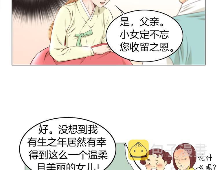 第3话 天生一对31