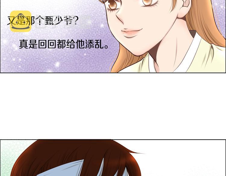 第3话 天生一对33