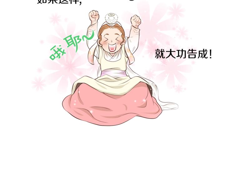第5话 新婚之夜23