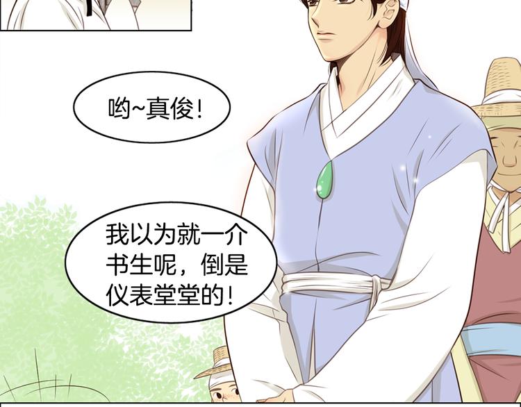 第4话 婚礼33