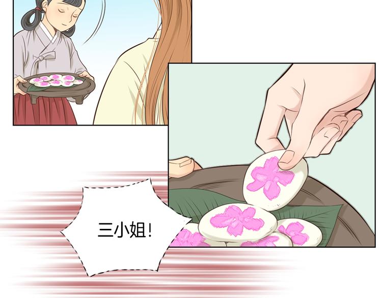 第3话 天生一对73