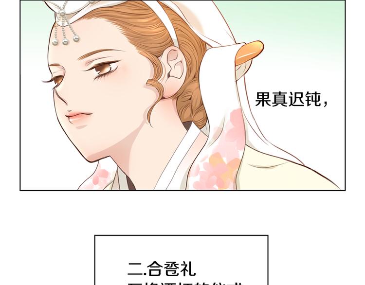第4话 婚礼52