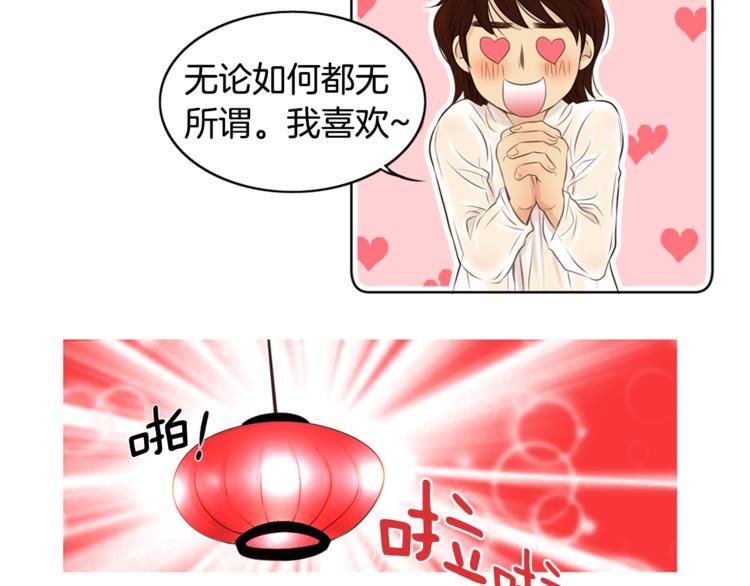 第5话 新婚之夜25