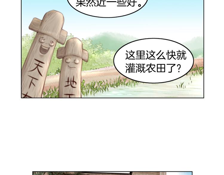 第4话 婚礼28