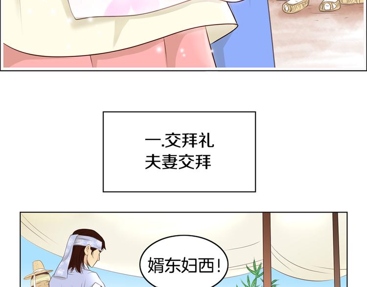 第4话 婚礼39