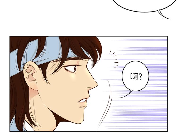 第2话 尹进士家的三女儿？！66