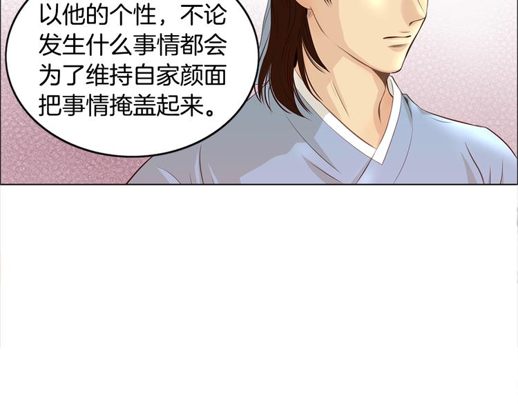 第3话 天生一对16