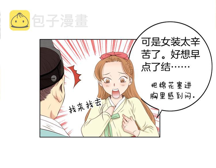 第3话 天生一对18