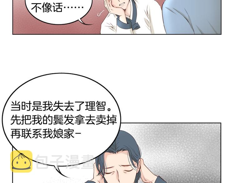 第3话 天生一对2
