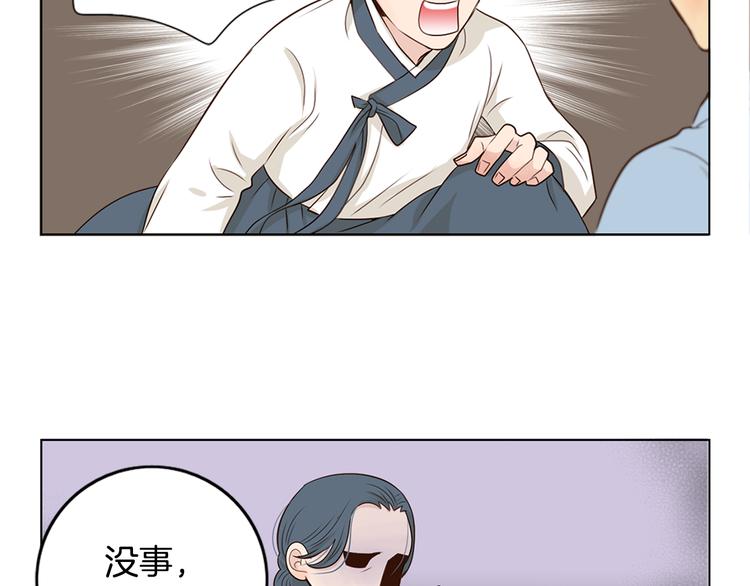 第2话 尹进士家的三女儿？！73