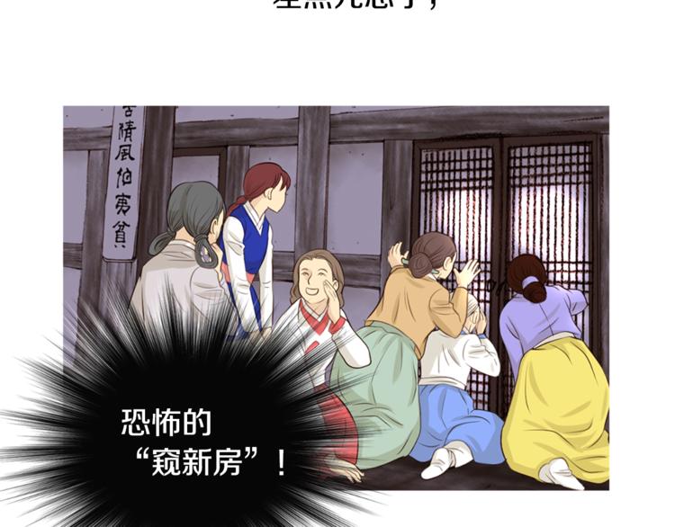 第5话 新婚之夜48