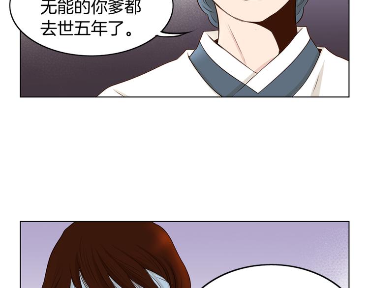 第2话 尹进士家的三女儿？！60